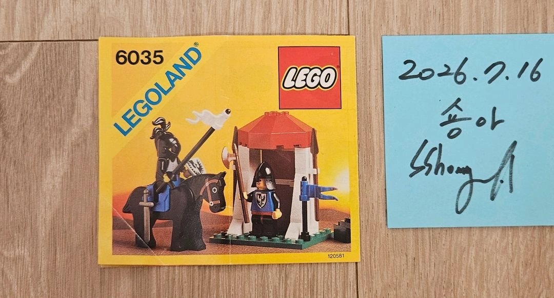 LEGO 레고 올드 캐슬 설명서(인스) 10개 일괄 판매합니다(2) 이미지