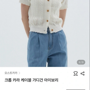 오스트카카 반팔니트 이미지
