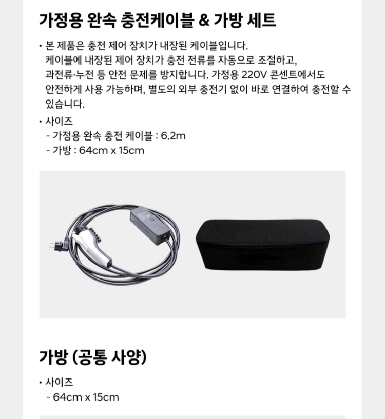 현대 정품 신형 220v 전기차 가정용 충전기 이미지