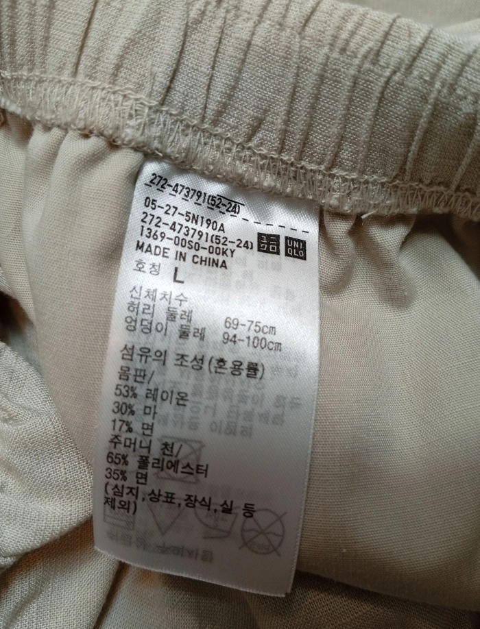 유니클로 린넨 밴딩 와이드팬츠 L 이미지