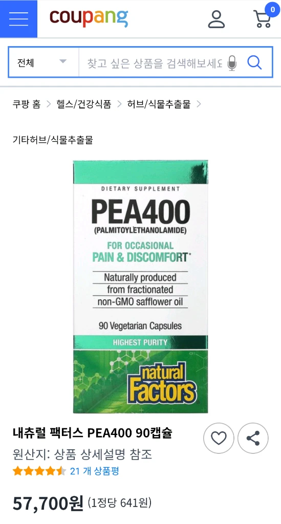 Natural Factors PEA400 90캡슐 영양제 이미지