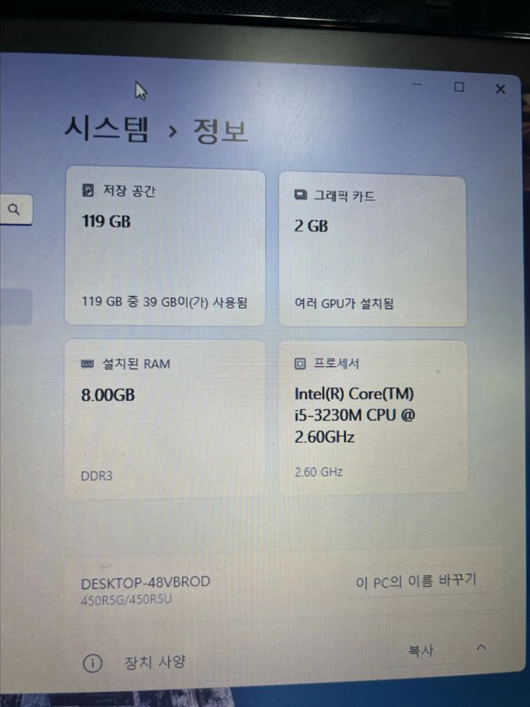 삼성 노트북 i5 8GB RAM 128GB SSD 이미지