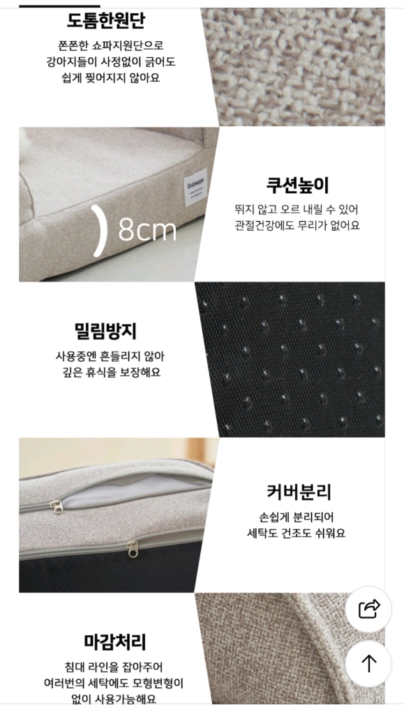 강아지~고양이 침대 3D 에어매쉬 애견 쇼파 이미지