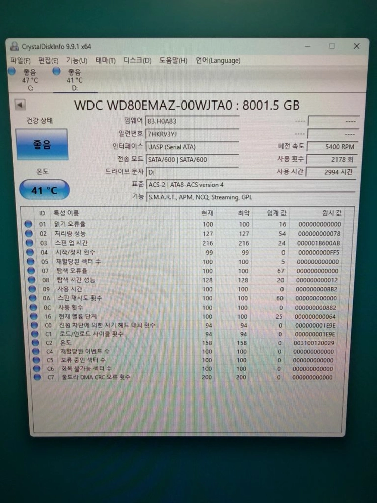 WD 8TB 하드디스크 이미지