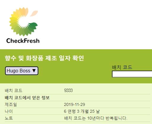 휴고 나우 EDT 75ml 향수 Hugo Now Boss 휴고보스 이미지
