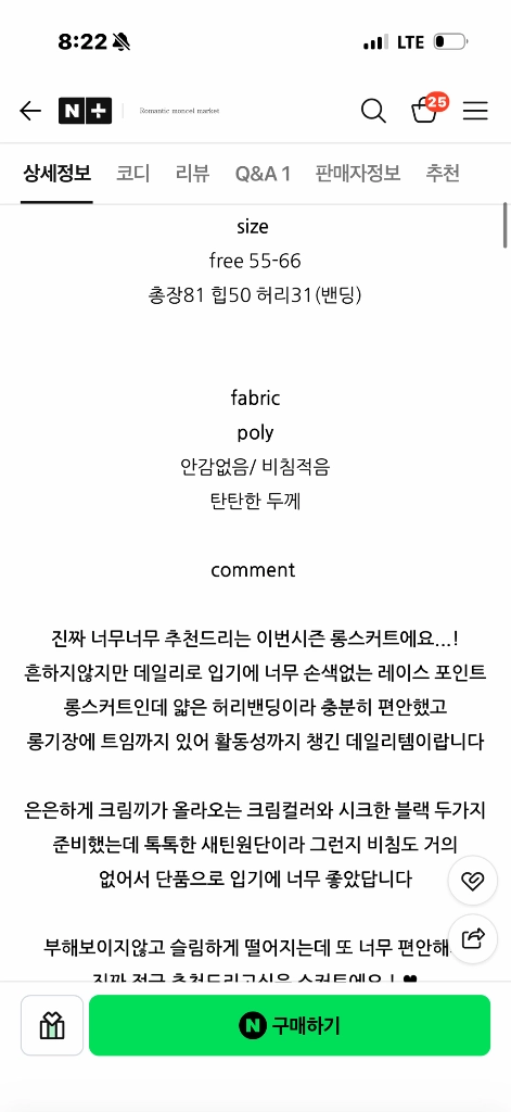 새상품 실키 레이스 밴딩 스커트 프리사이즈 택포 7천 이미지