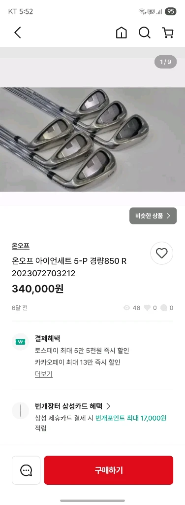 남자 입문용 골프채 풀세트 이미지