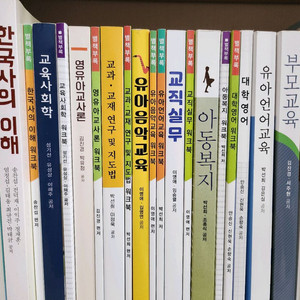 방통대 유아교육과 교재 이미지