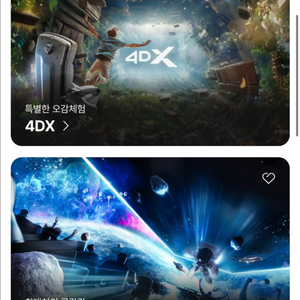 4dx 2인 22000원 (원하는 날) 이미지