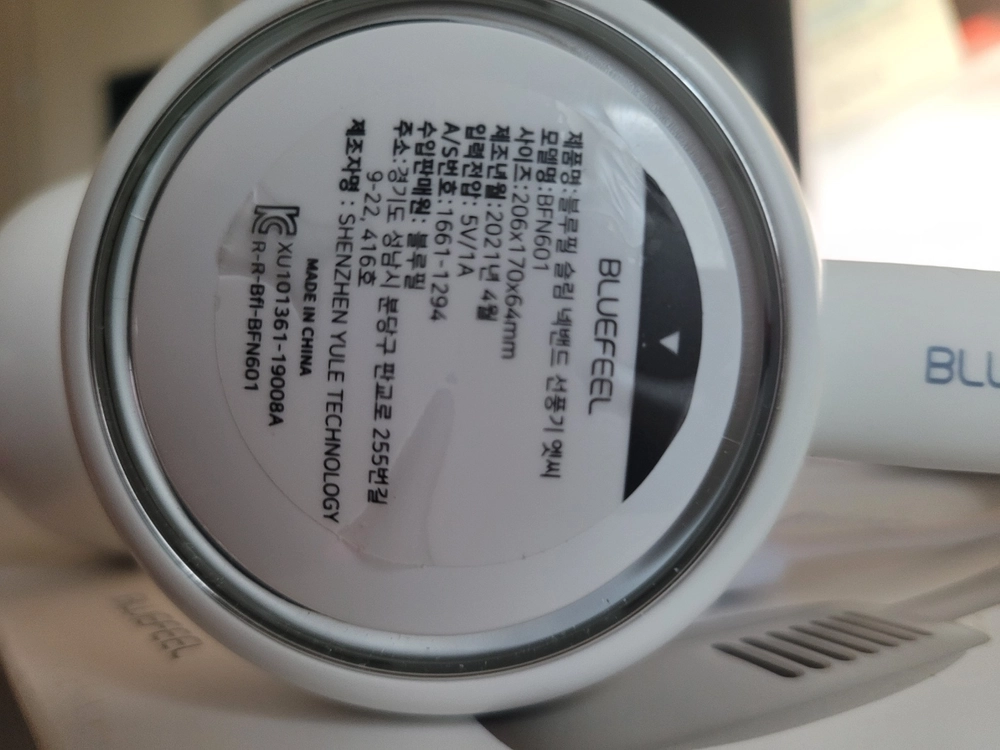 블루필 슬림 넥밴드 선풍기 이미지