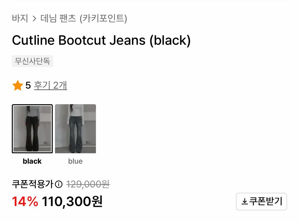 카키포인트 부츠컷 바지 새제품 정가 12만원대 이미지