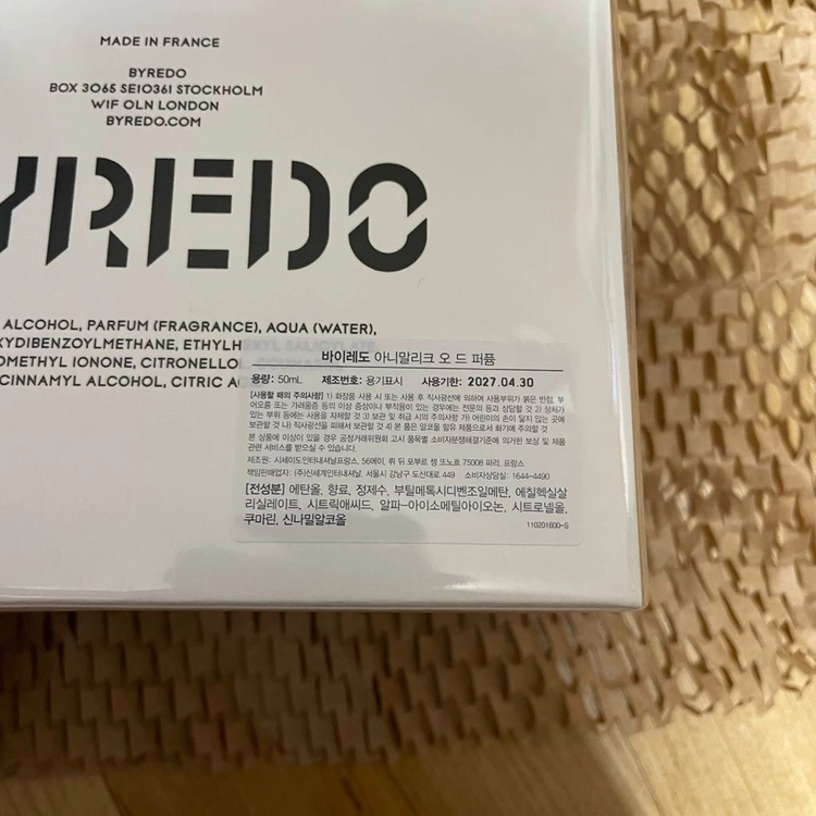 바이레도 아니말리크 EDP 50ml 국문택 새상품 블랑쉬 라튤립 집시워터 발다프리크 이미지