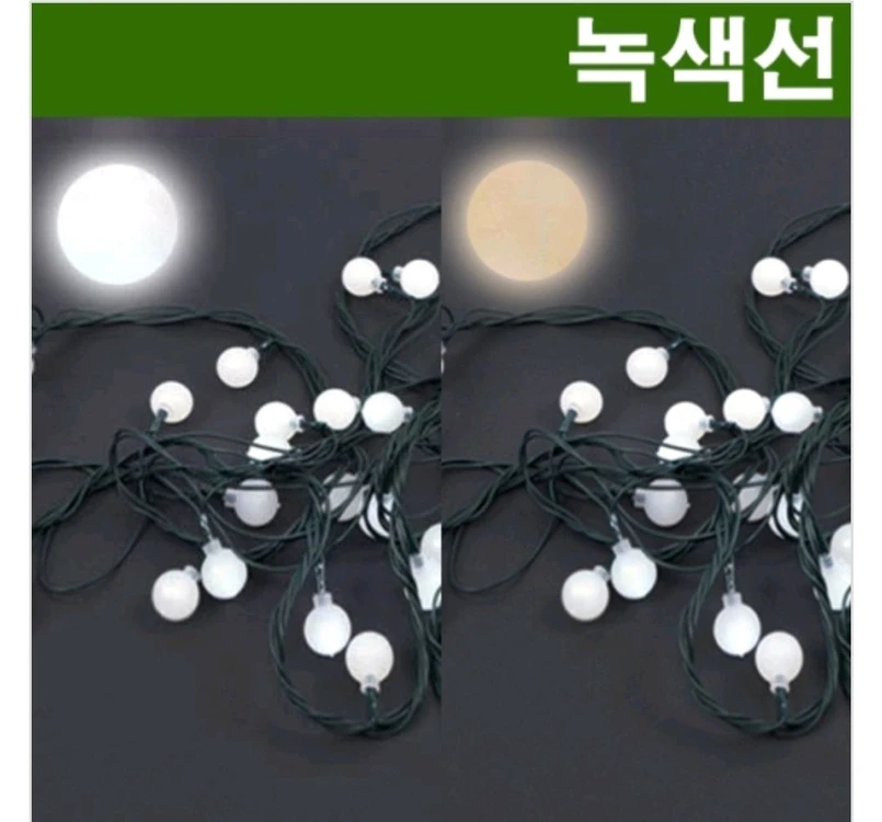(새상품) LED 앵두전구 50구 이미지