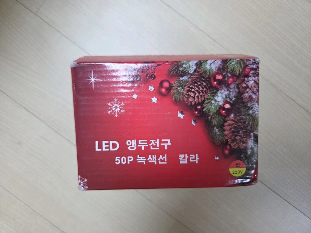(새상품) LED 앵두전구 50구 이미지