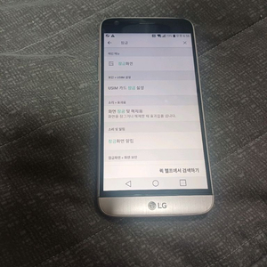 LG G5 부품용 2대 이미지