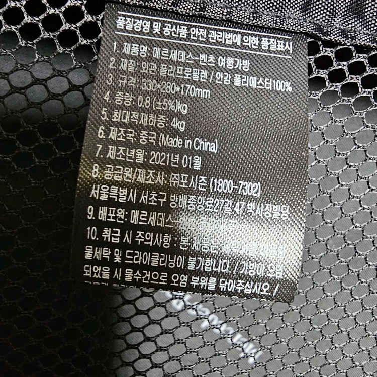 밴츠 소형여행가방 이미지