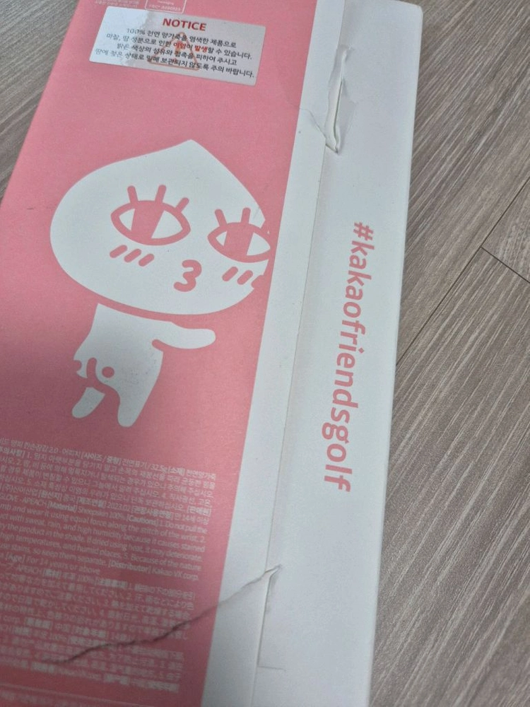 새상품)카카오양피왼손골프장갑 이미지