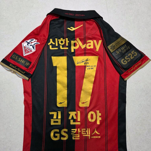 FC서울 23시즌 홈 김진야 실착 유니폼 친필싸인 이미지
