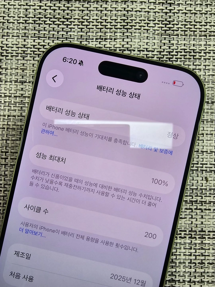 (검수완료) 아이폰17 256G 그린 액정무기스 배터리100% 정상해지폰 100만원팝니다@@@ 이미지