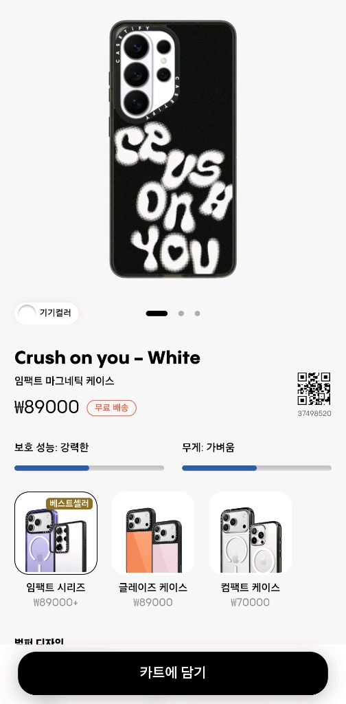 갤럭시 s26 울트라 케이스티파이 맥세이프 케이스 이미지