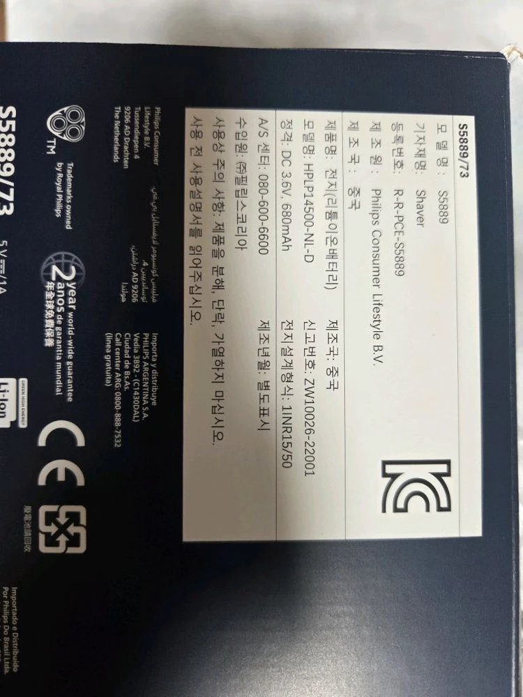 중고 전기면도기 필립스5000시리즈 팝니다. 이미지