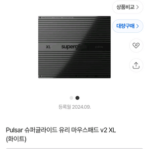 펄스 슈퍼글라이드 유리 마우스패드 v2XL (블랙) 이미지