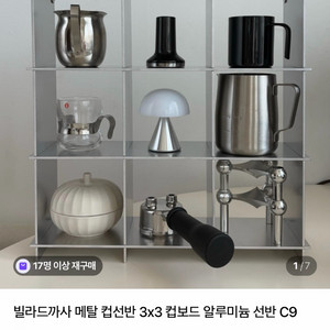 빌라드까사 컵선반S사이즈 이미지