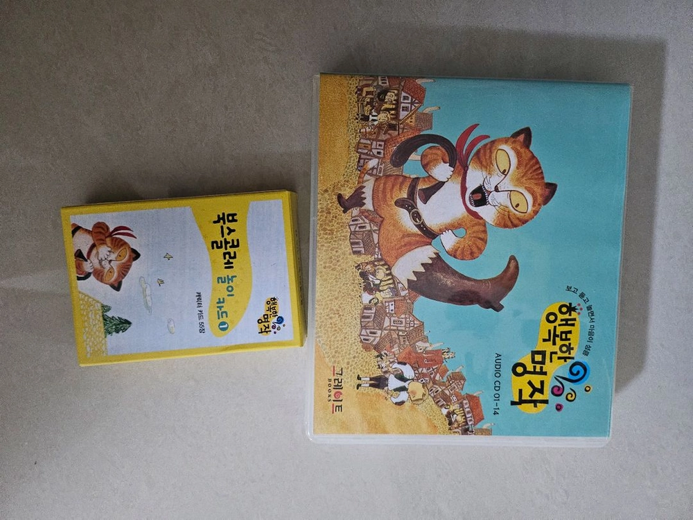 행복한명작70권 세이펜버전 팝니다 이미지