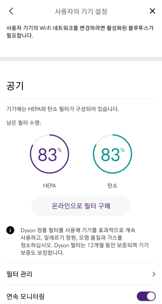 다이슨 공기청정기 tp04 이미지