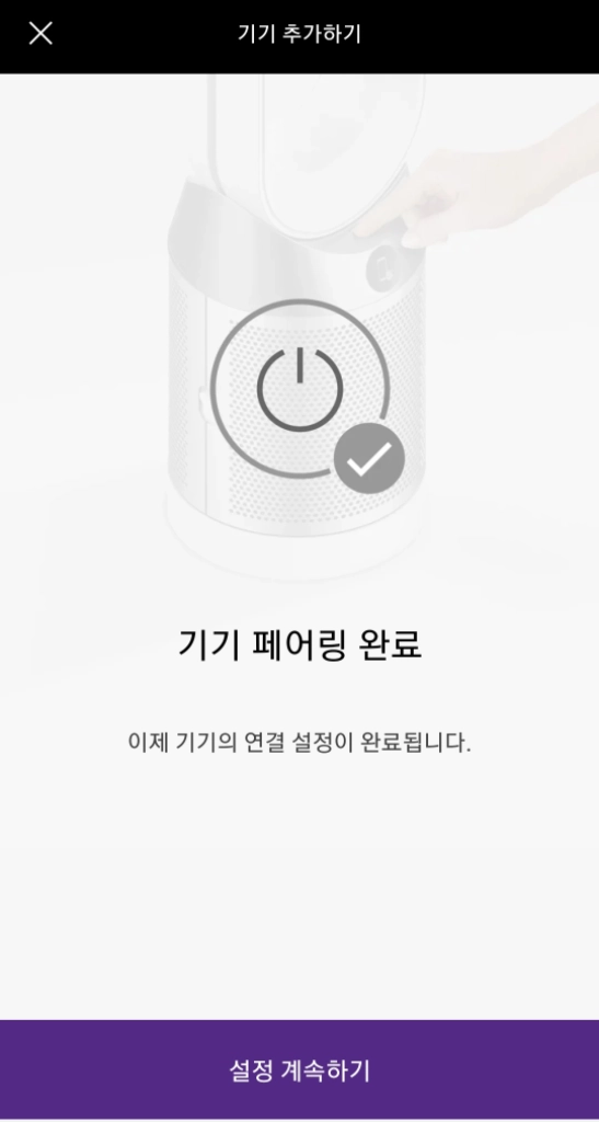 다이슨 공기청정기 tp04 이미지