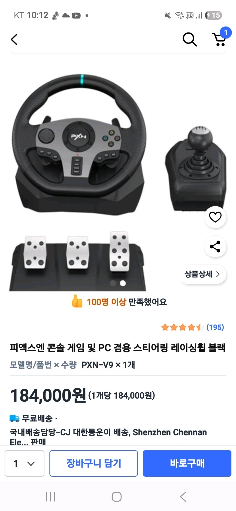 pxn v9 레이싱 휠 급처 - 안심되는 중고거래