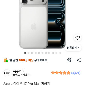 아이폰 17 프로맥스 512GB 실버 미개봉 급처 이미지