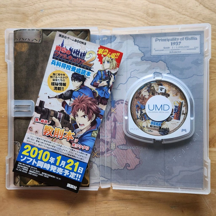 PSP 전장의 발큐리아2 이미지