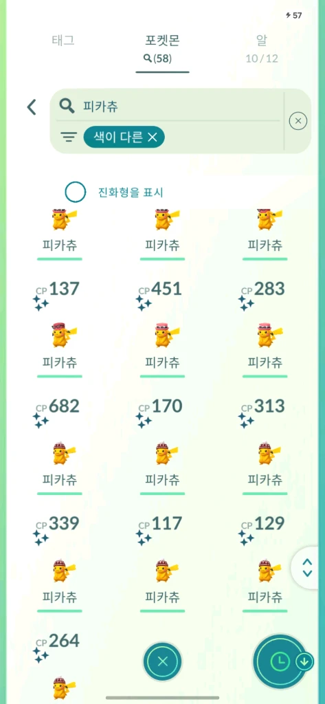 포켓몬고 코스튬 피카츄 이로치 판매합니다 이미지