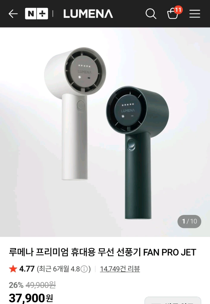 S급 / 루메나 프리미엄 휴대용 무선 선풍기 FAN PRO JET 화이트 이미지