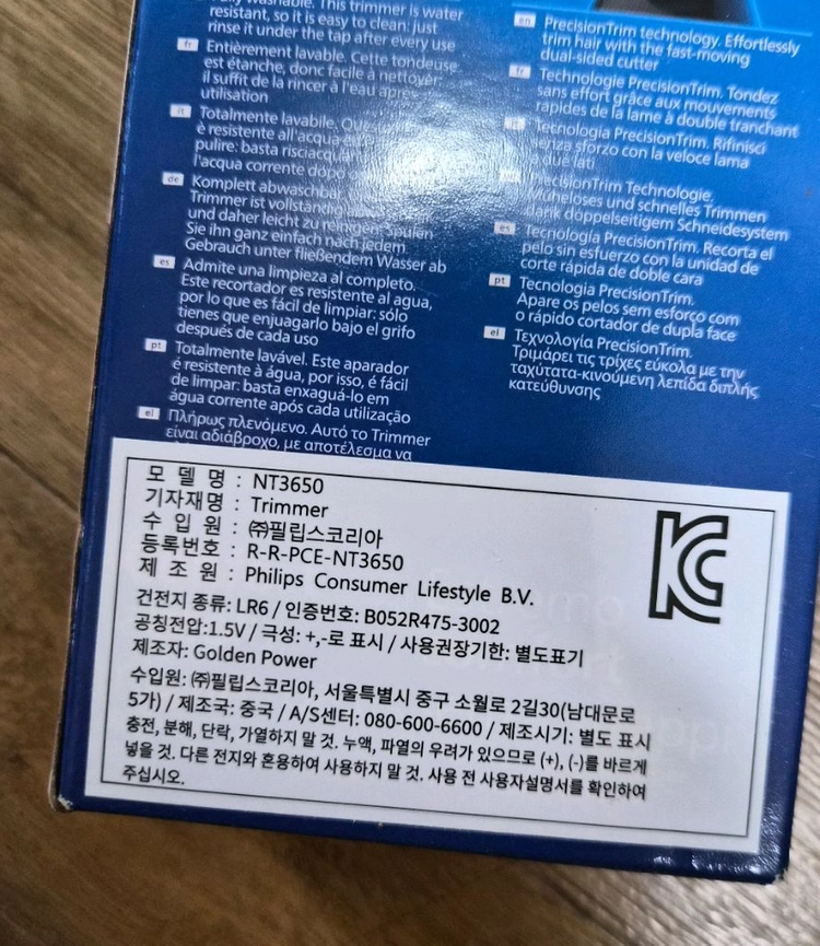 필립스 코털 제거기 NT3650/16 이미지