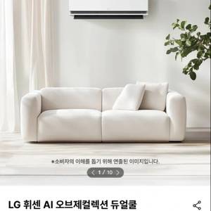 LG 오브제컬렉션 듀얼인버터 7평형 벽걸이 에어컨 65-> 50 이미지