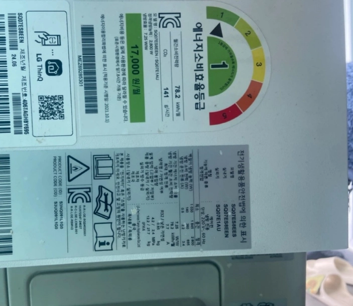LG 오브제컬렉션 듀얼인버터 7평형 벽걸이 에어컨 65-> 50 이미지