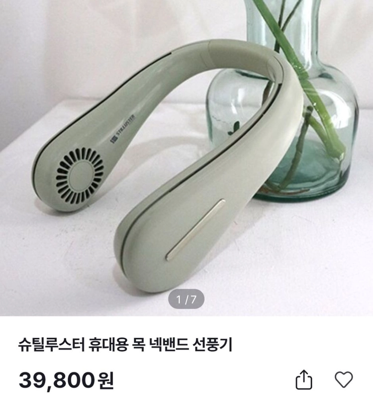 슈틸루스터 넥밴드 선풍기<새제품> 이미지