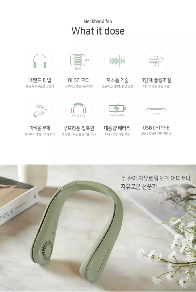 슈틸루스터 넥밴드 선풍기<새제품> 이미지