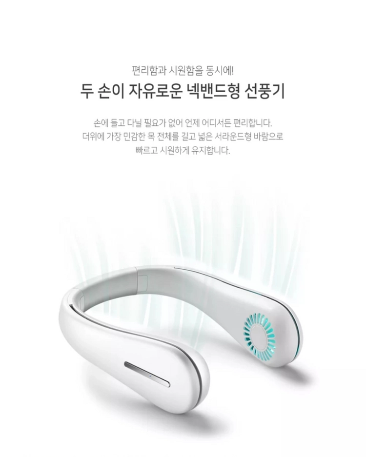 슈틸루스터 넥밴드 선풍기<새제품> 이미지