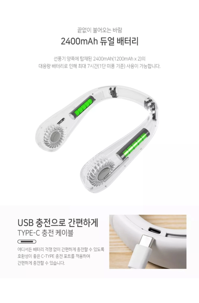 슈틸루스터 넥밴드 선풍기<새제품> 이미지