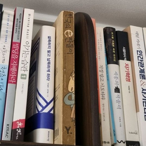 여러 종류의 책 판매 (일반서.자기계발서.로맨스소설 등) 200원~4000원까지 금액 다양함 이미지