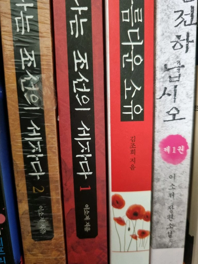 여러 종류의 책 판매 (일반서.자기계발서.로맨스소설 등) 200원~4000원까지 금액 다양함 이미지