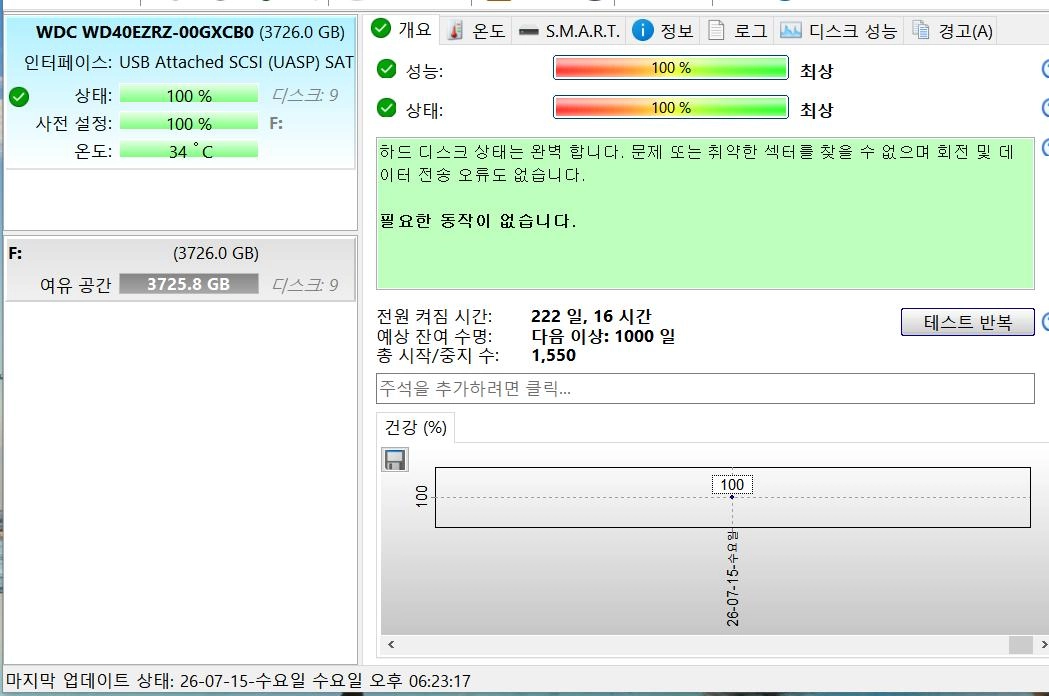 WD Blue HDD 4TB 5400/64M 3.5인치 이미지
