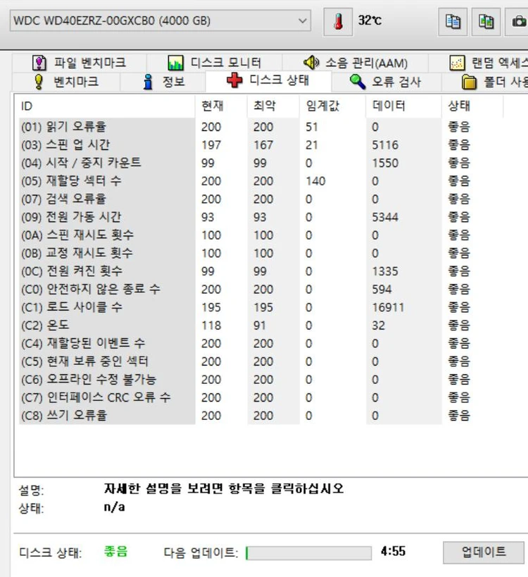 WD Blue HDD 4TB 5400/64M 3.5인치 이미지
