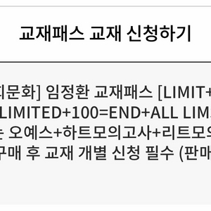대성마이맥 임정환 사문 패스 교재 이미지