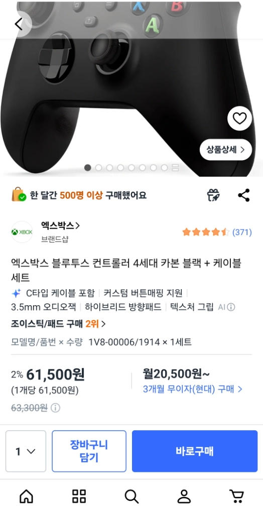 미개봉신품 XBOX SERIES X/S 4세대 조이패드 컨트롤러(엑시엑, 엑시스)케이블포함세트 이미지