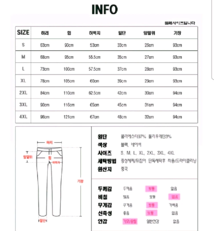 (새상품)힙제이 블랙 여성 기모바지 YH047 4XL 이미지