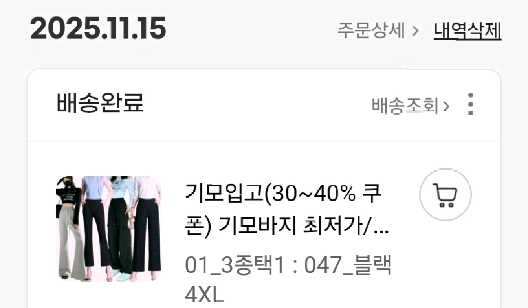 (새상품)힙제이 블랙 여성 기모바지 YH047 4XL 이미지
